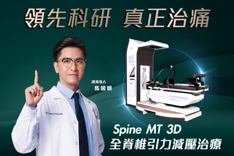 maming-spine-new