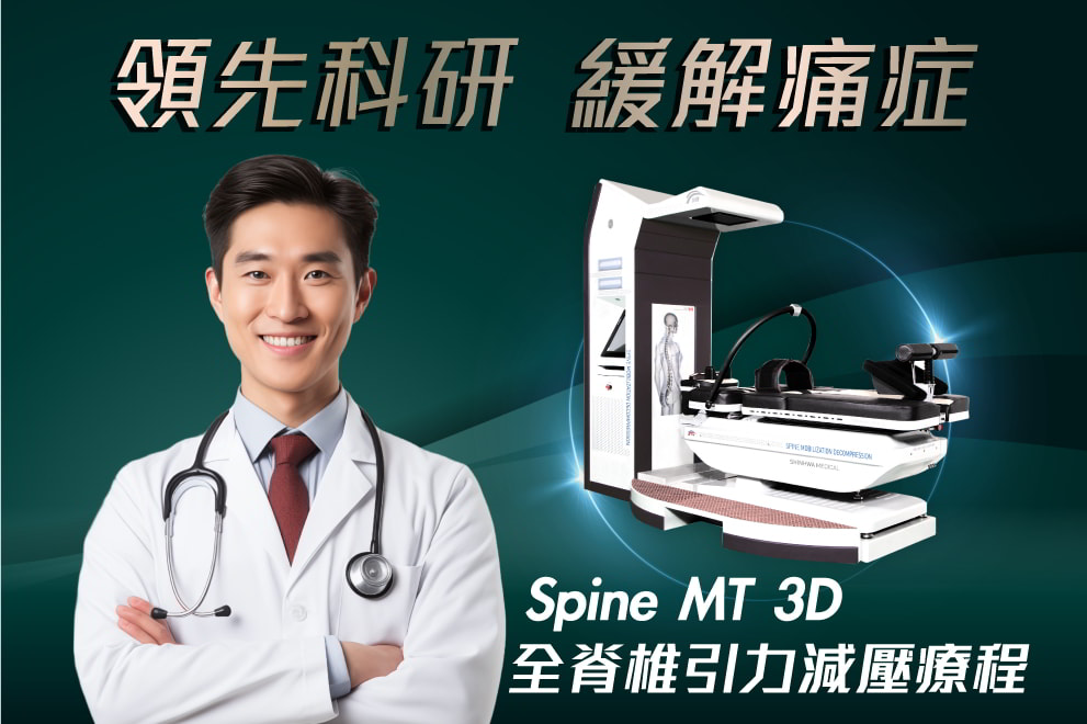 maming-spine-new