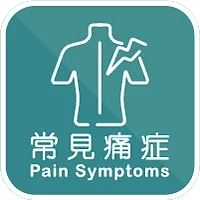 Common Pain Symptoms