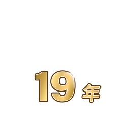 立即預約