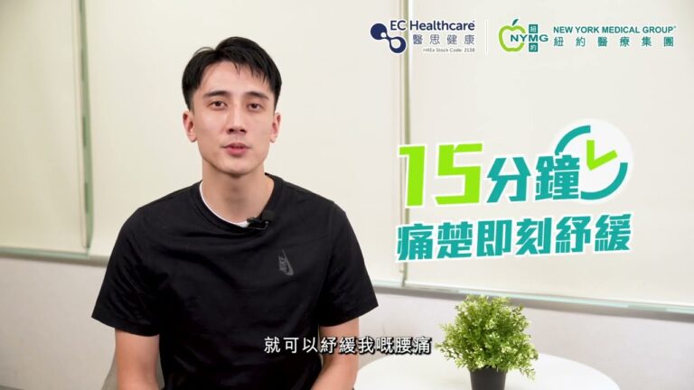 【Basketball Player's Testimonial】Rescuing from Disc Herniation​