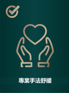 NY痛症理療療程
