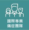 中心简介