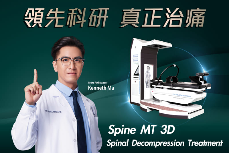 maming-spine-new