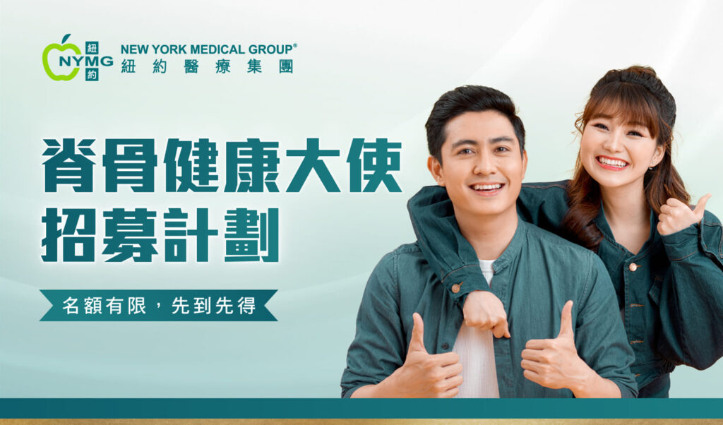 Spinal Health Ambassador