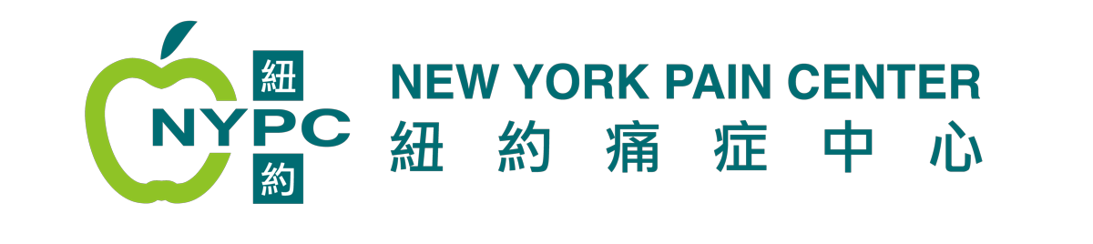 中醫痛症復位療程