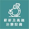 中心簡介
