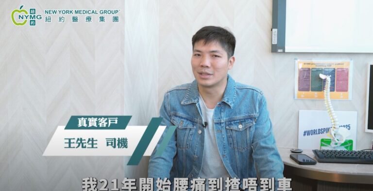 【真實個案分享🌟】全靠 SPINE MT 3D脊椎減壓療程 幫到我👏🏻